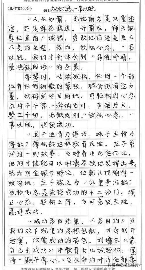 语文老师阅卷喜欢什么样的字体？过来看看