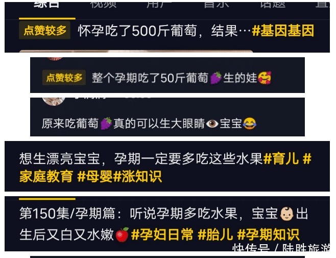 医生|孕妇吃500斤葡萄，为生大眼萌宝，医生这些“育儿知识”有点烦