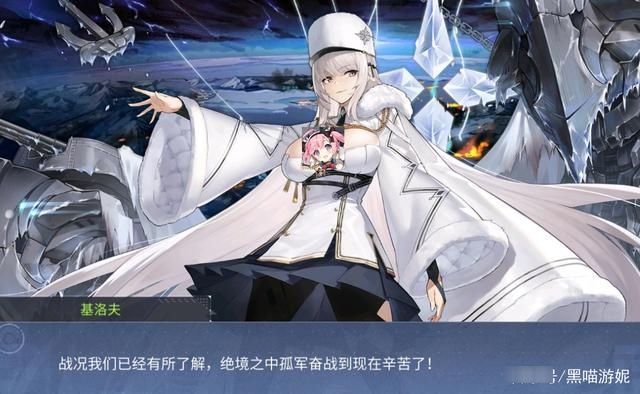 碧蓝航线：北方联合双舰娘卫星 有望未来新大型活动落地实装