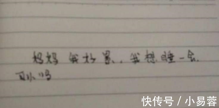 小林|8岁小男孩跟妈妈说自己太累了，想睡一会，但却再也没有醒来了