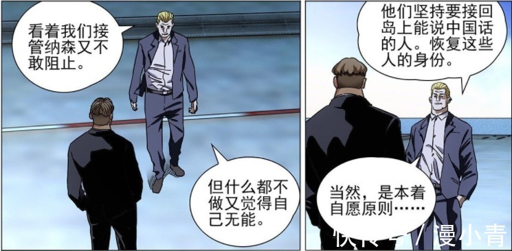 肖恩|一人之下:诸葛青与上根器组队登岛,公司与贝希摩斯达成撤侨合作