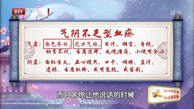 活血|一表自测血瘀体质,面色不好的人都该看看!两个调理方,帮您益气活血