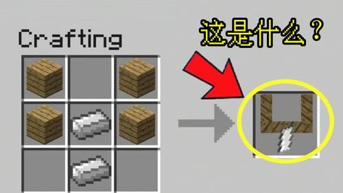 我的世界 老玩家 合成 建议来了 12张配方 木棍 铁锭 短锹 全网搜