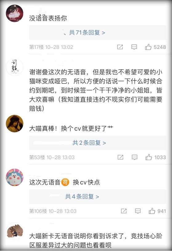 终于|闪耀暖暖大喵变哑巴了？官方疑似回应CV事件，玩家：终于开窍了