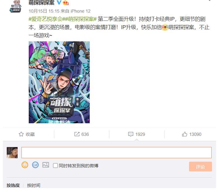 喜！《萌探》家族回归，导演透露第二季一大亮点，官微也暗藏玄机