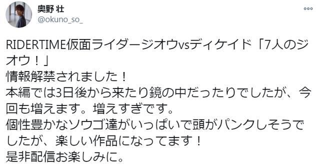 骑士|假面骑士时王VS帝骑网剧演员谈感想 快进到帝骑和时王防御降临