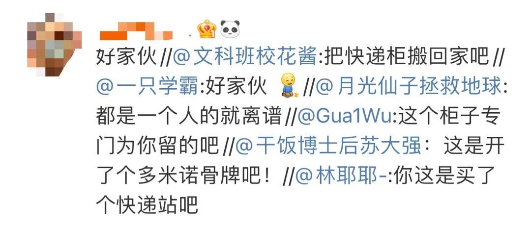 堂妹|整个快递柜都被她承包了？一段视频看懵网友：这都买了啥啊？发布者回应