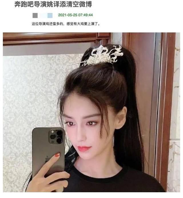 动态|网爆Angelababy被迫退出跑男？导演清空万条动态疑似捧新人踩旧人