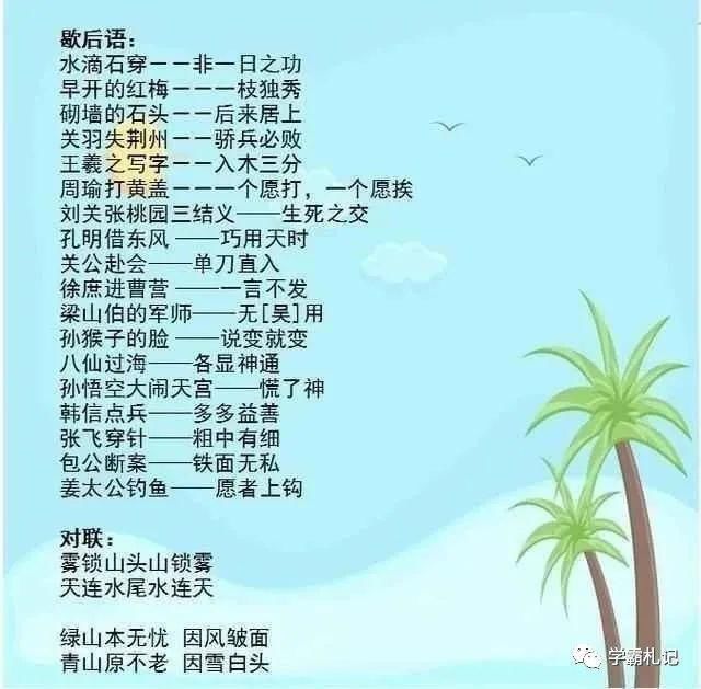 教师|20年老教师：孩子正上小学？这些知识点趁早教给他，否则吃大亏！