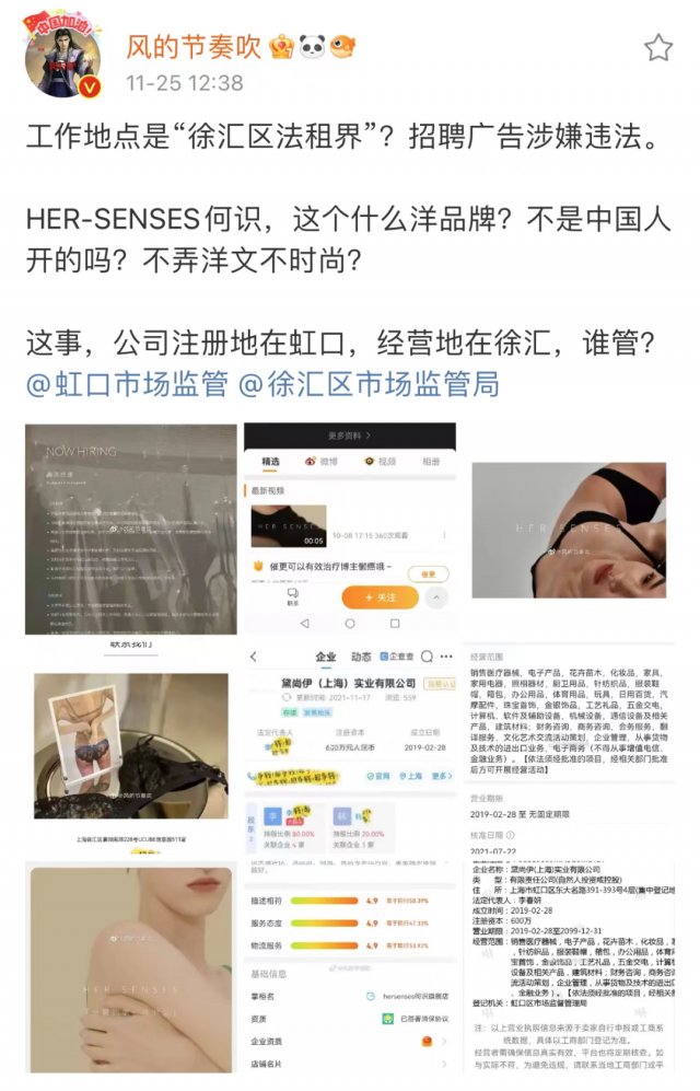 企业|中国企业在“法租界”办公?网友怒了!