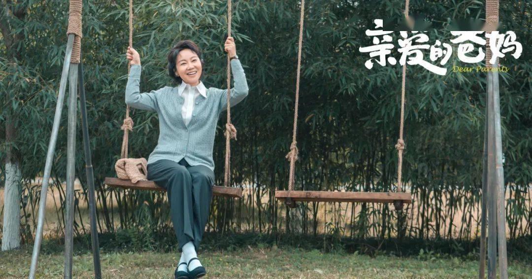 亲爱的爸妈|家庭剧如何抓住观众痛点、实现情感共振？《亲爱的爸妈》做出示范