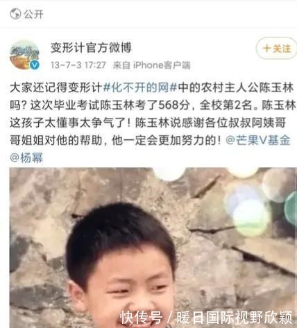 杨幂居然曾资助《变形计》中的陈玉林,太意外,现在是一名程序员