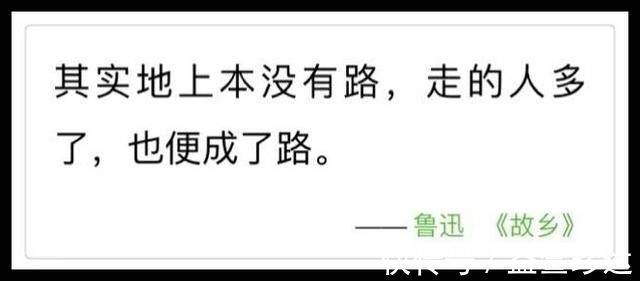 孔乙己&鲁迅的深刻，我们学不来，但他的这八句话，会让我们学会思考
