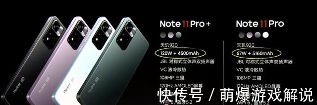 红米note|红米note10和note11怎么选