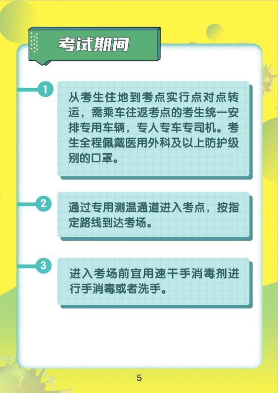 广州|广州高考如何安排？官方回应