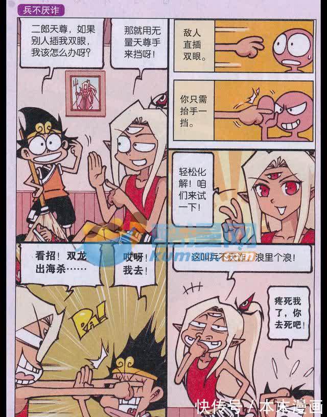 太白|二郎神许愿让太白还钱,但金鱼觉得不可能实现,便让二郎神当玉帝