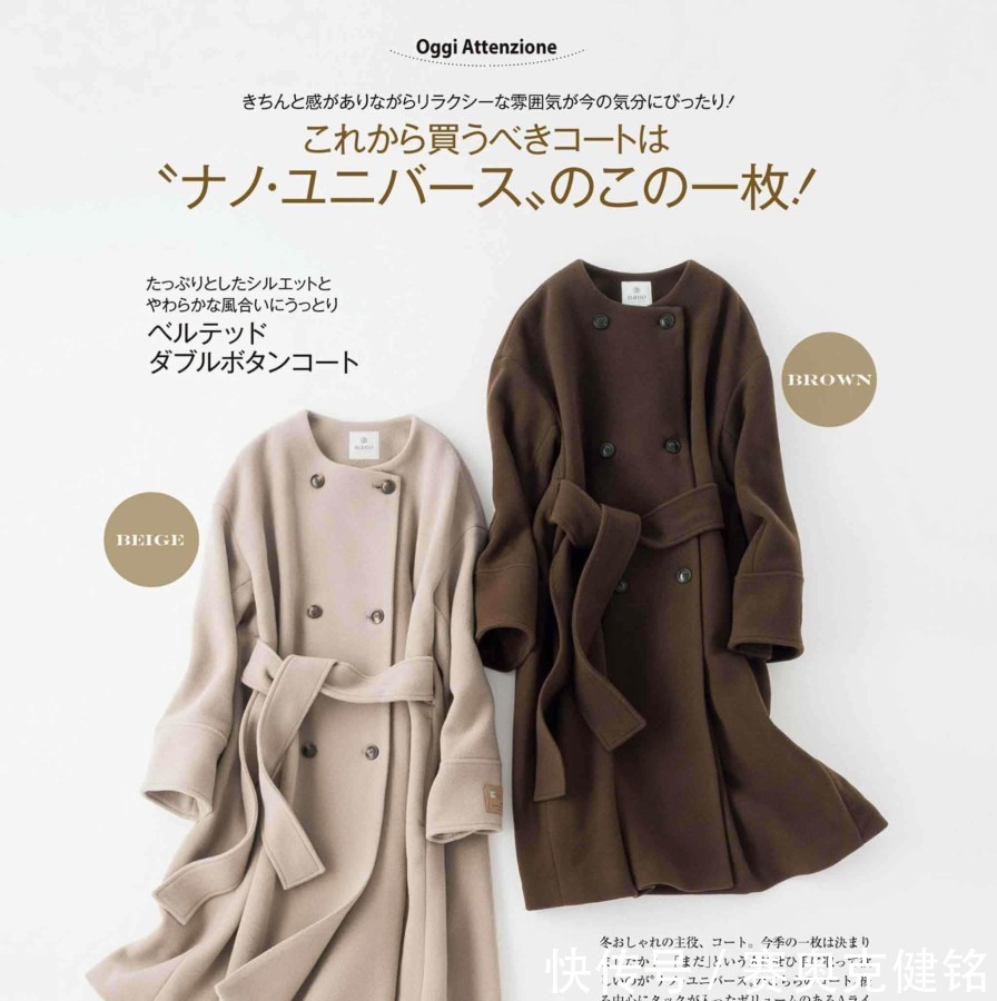 女性|这两件外套更适合亚洲女性!冬天穿羽绒服蓬松保暖,大衣优雅体面