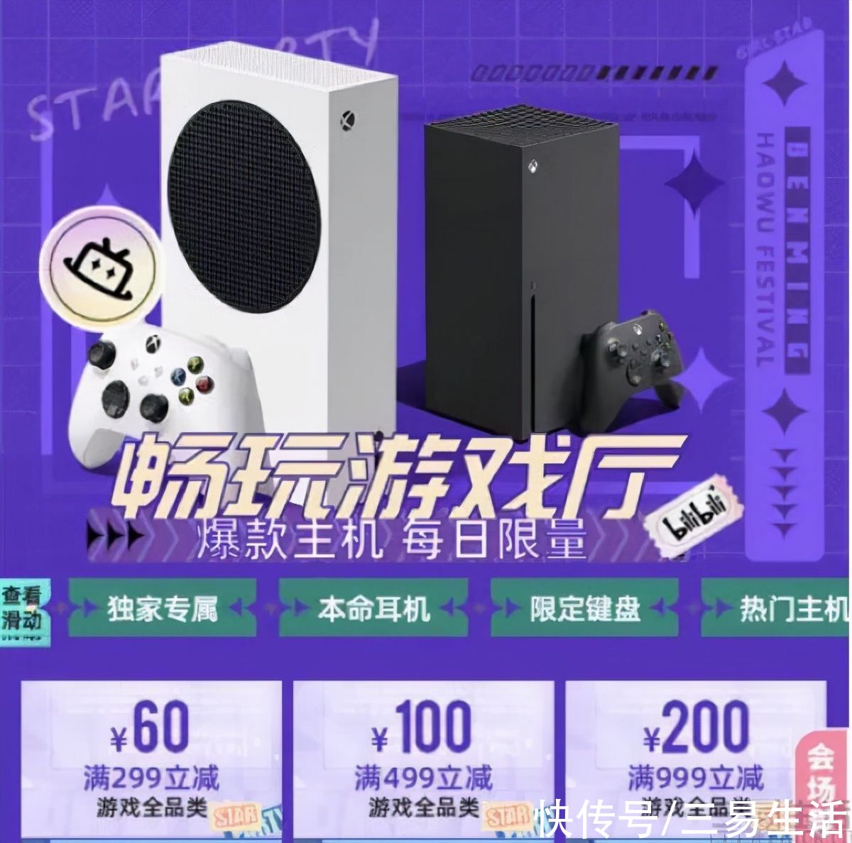 圈层|为了更美好的明天，B站也下场做直播带货了