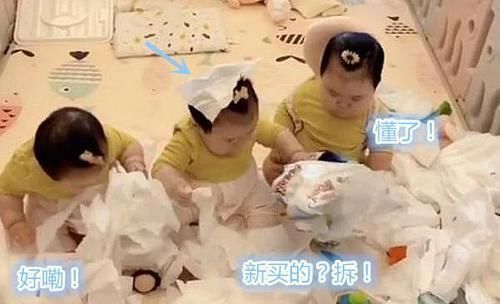大战|三胞胎姐妹“纸巾大战”,现场一片狼藉,宝妈:能塞回去俩吗?
