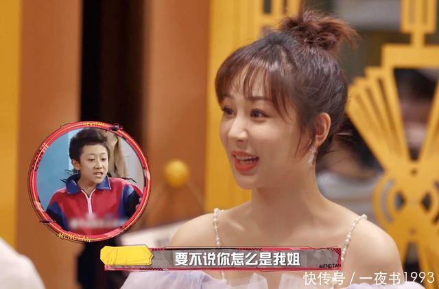情商 《萌探》得知杨紫是童星,那英差点拍翻杨紫,杨紫的反应情商太高