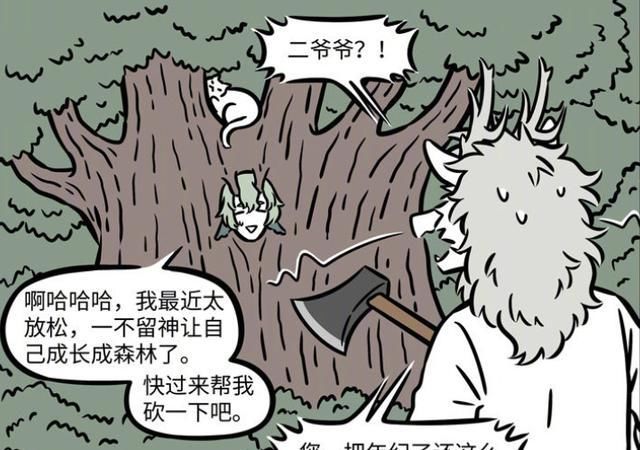 对象|非人哉：青龙给敖烈介绍的对象不靠谱，作为龙不会游泳？