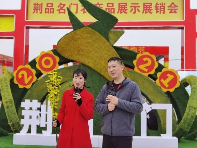 《现在嘎事》主持人带你逛荆品名门农产品展示展销会！