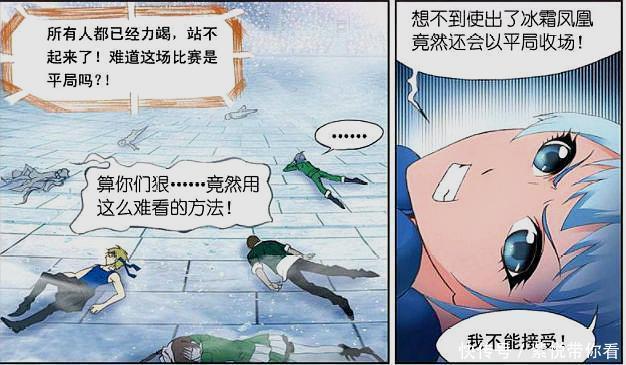 唐三|斗罗大陆：戴沐白挣回了属于男人的面子，小舞的地位岌岌可危？