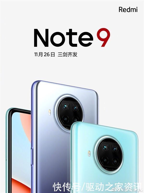 拍照|Redmi Note 9系列首次使用一亿像素 王腾：拍照很猛