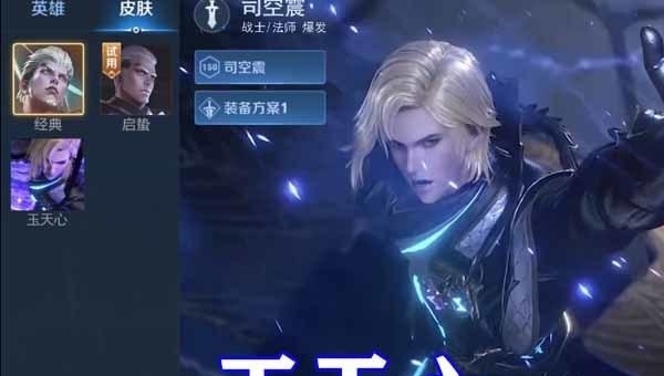 艾琳|当斗罗大陆遇上王者,小舞化身天秀公孙离,蓝电霸王龙排面拉满!