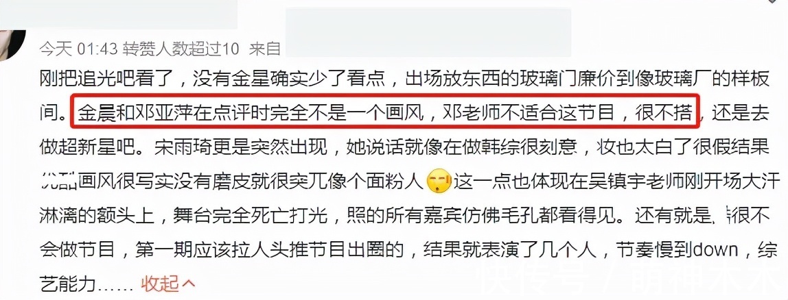《追光吧》开播剪辑混乱，哥哥镜头分配不均，糊咖艺人没介绍
