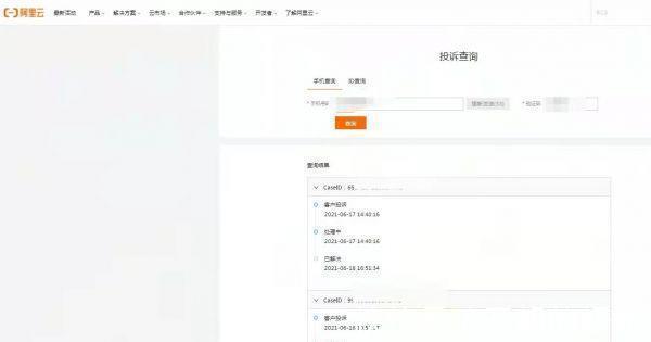 云计算市场|被东京奥运会表扬后，阿里独角兽意外“翻车”，马云却一直沉默