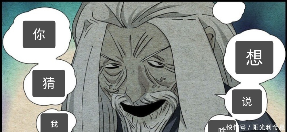 米二|一人之下漫画又现失误,两幅画面无字幕,责任编辑睡着了吗