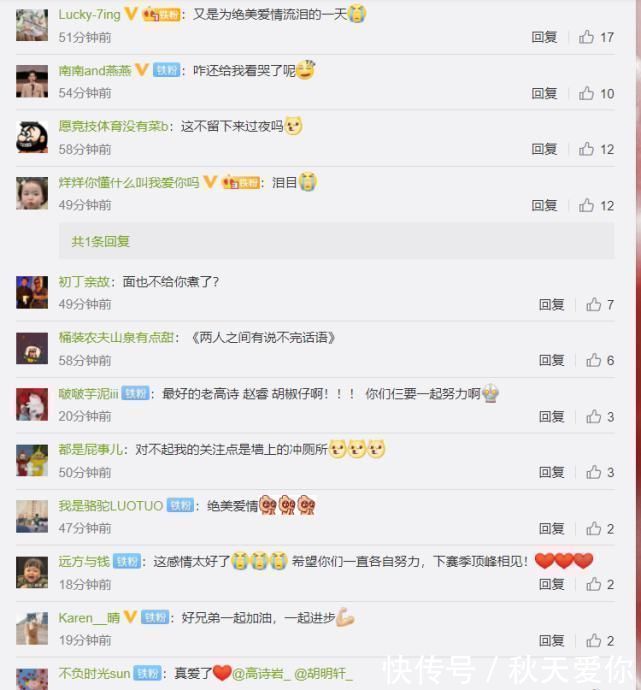 高诗岩|好基友!高诗岩赛后去酒店道别胡明轩,谈两人友谊看哭球迷