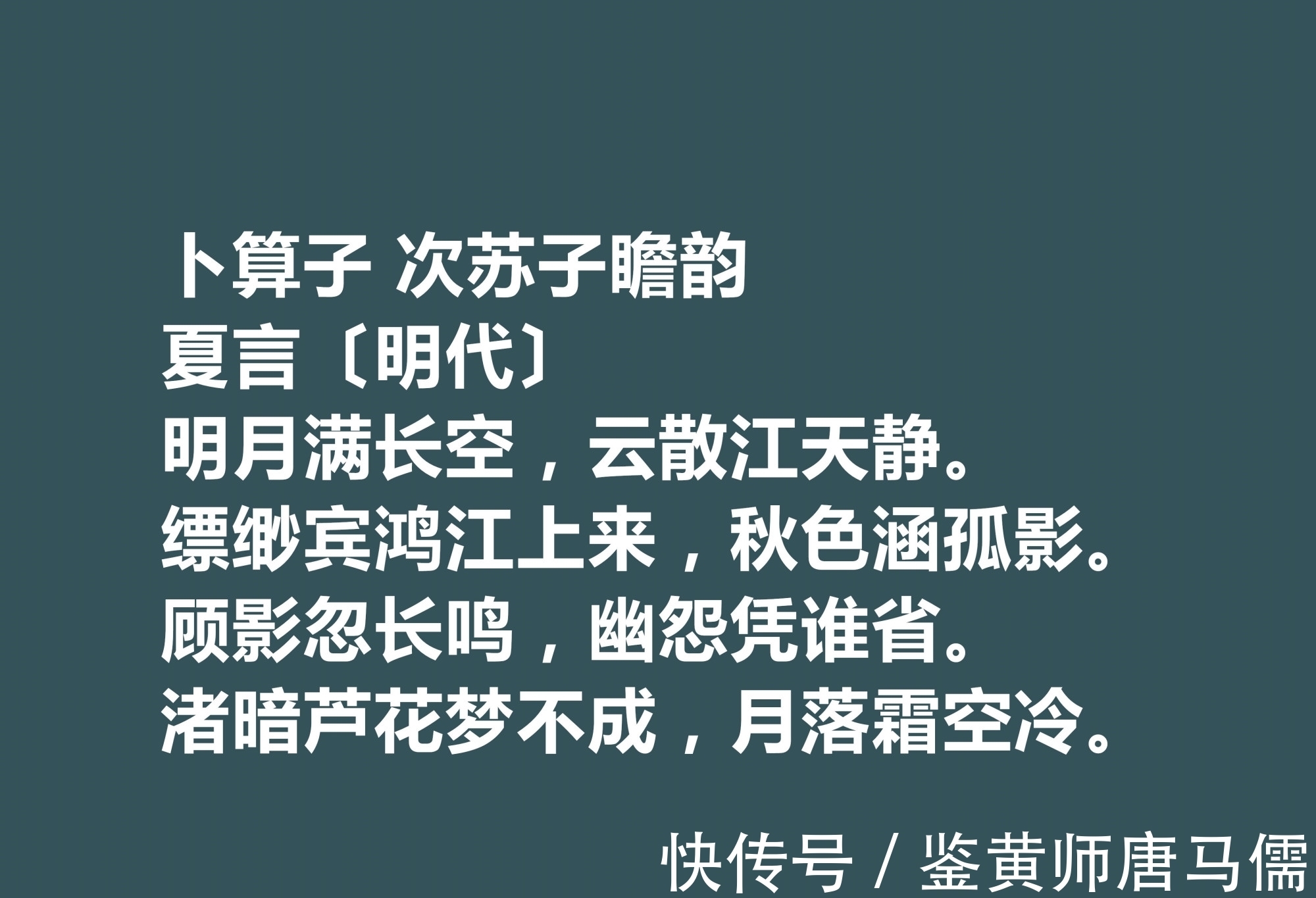 内阁首辅!明朝嘉靖时期内阁首辅,夏言诗词堪称一绝,他这十首诗词魅力无穷