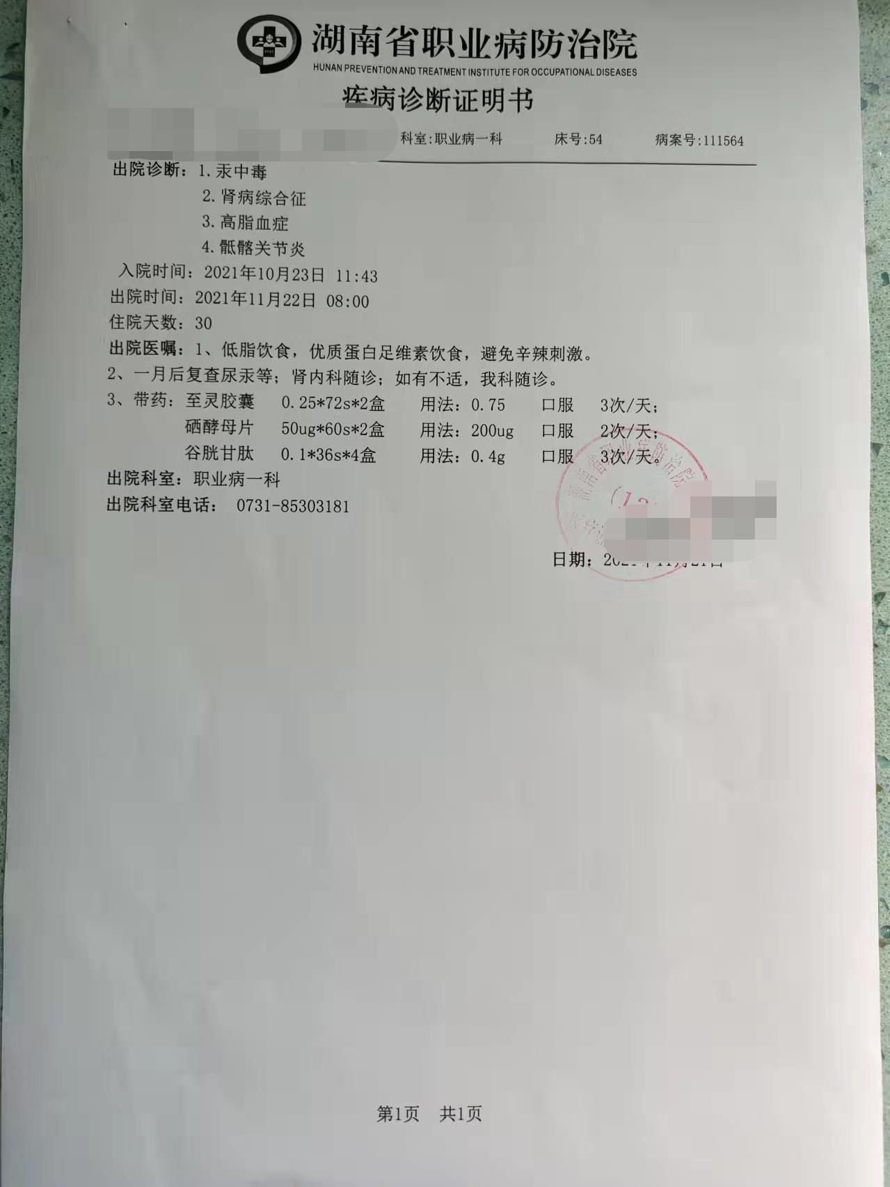 小艾|16岁少女网购护肤品致汞中毒！市监部门：正调查货源等问题