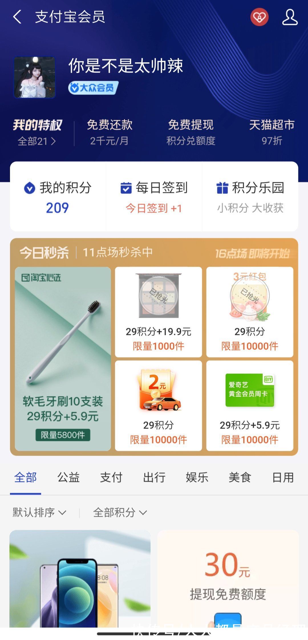 权益|别躺了起来卷！8步，搞定会员体系