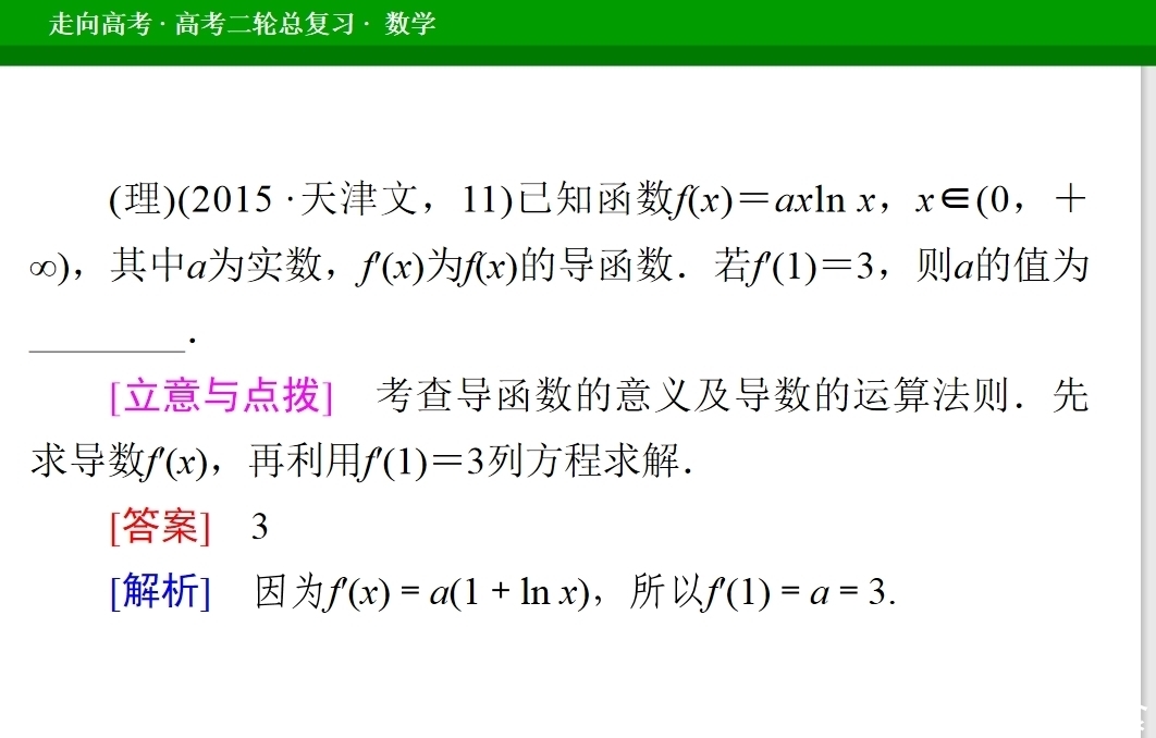 高考数学重点难点讲解之—导数及其应用，题型归类！建议收藏！