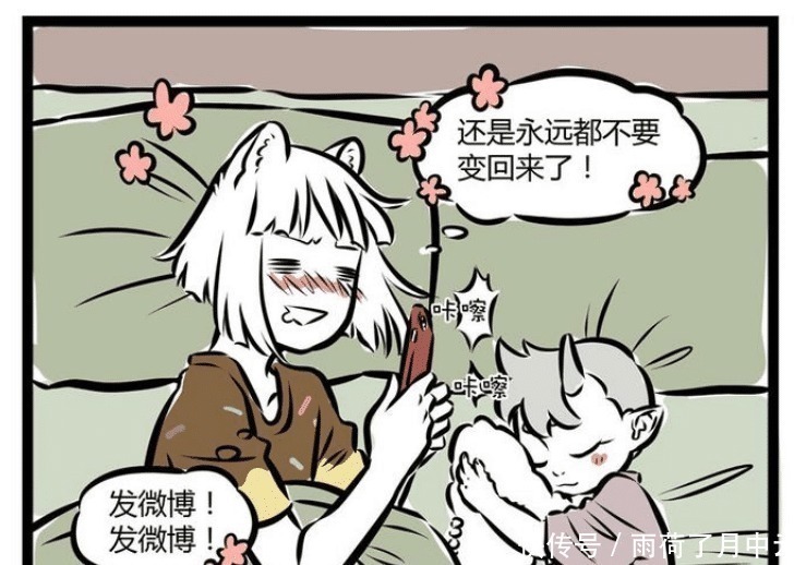 非人哉|非人哉“小敖烈”的睡姿萌化九月的心,哮天你有孩子了