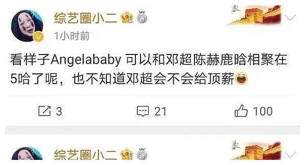 新面孔 「娱乐圈大新闻」浙江台与杨颖发生矛盾，ab估计要退跑男了