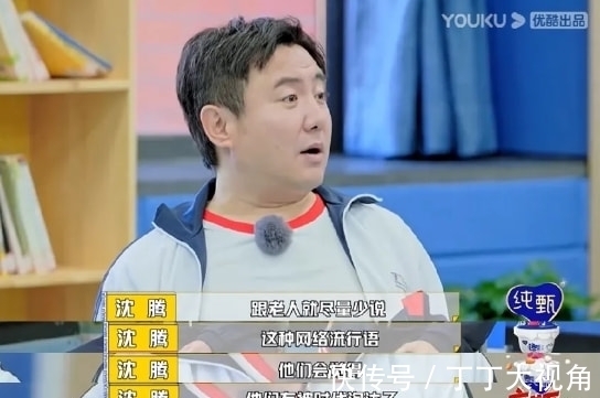 首播就拿下3个冠军,沈腾的这档新综艺又是“王炸”?