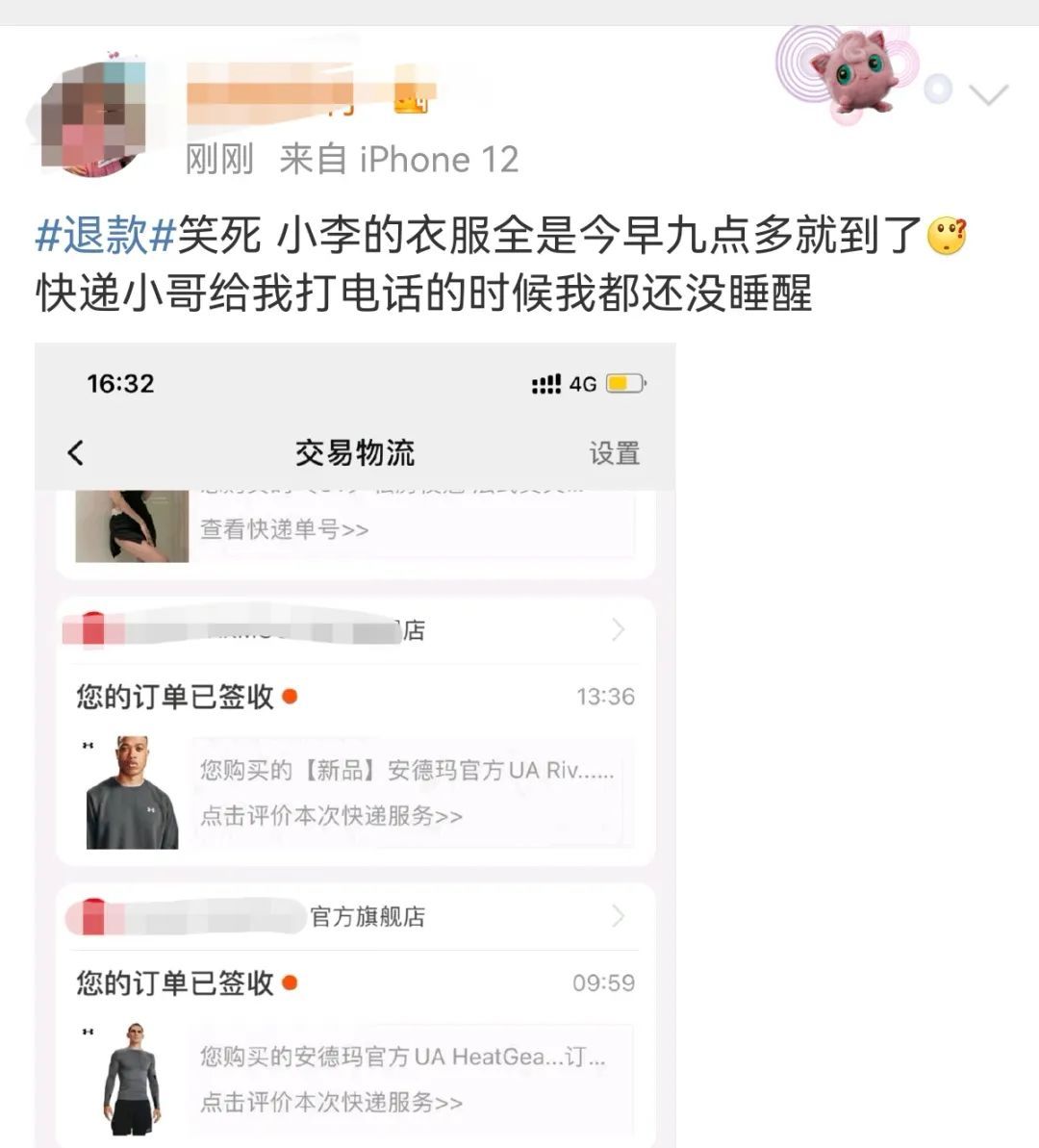 定金方|“退款”刷屏！网友一觉醒来惊呆