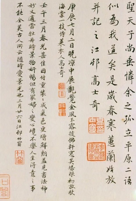 董其昌临魏晋唐宋诸书卷,唯美书风!