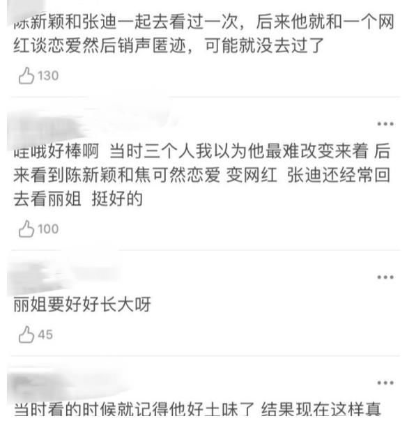 張迪|誰還記得《變形計》的陳新穎？他當(dāng)網(wǎng)紅了，現(xiàn)在變成了這樣