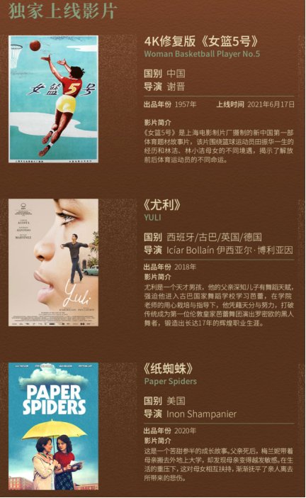 影迷|跨界玩出新花样！原来你是这样的运营商