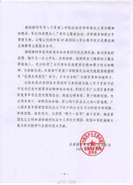 家乡|痛心！20岁女大学生支援家乡防疫献出生命