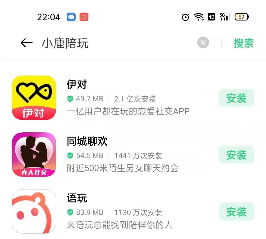 下架|欢聚Hello语音、比心、咪呀、等7款陪玩软件被下架