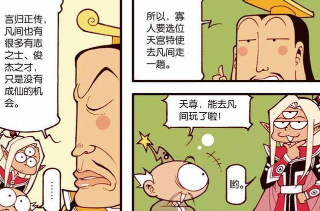 天界|大话降龙:降龙奖金刚发又被扣,活动周开始!二郎神有新变化