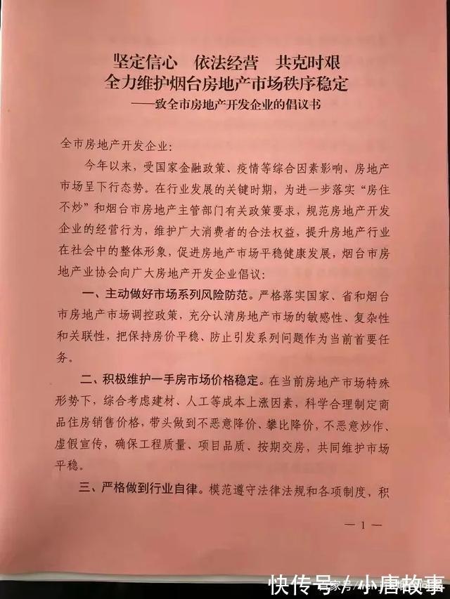 房企|违规销售扰乱市场秩序，4家房企被约谈通报