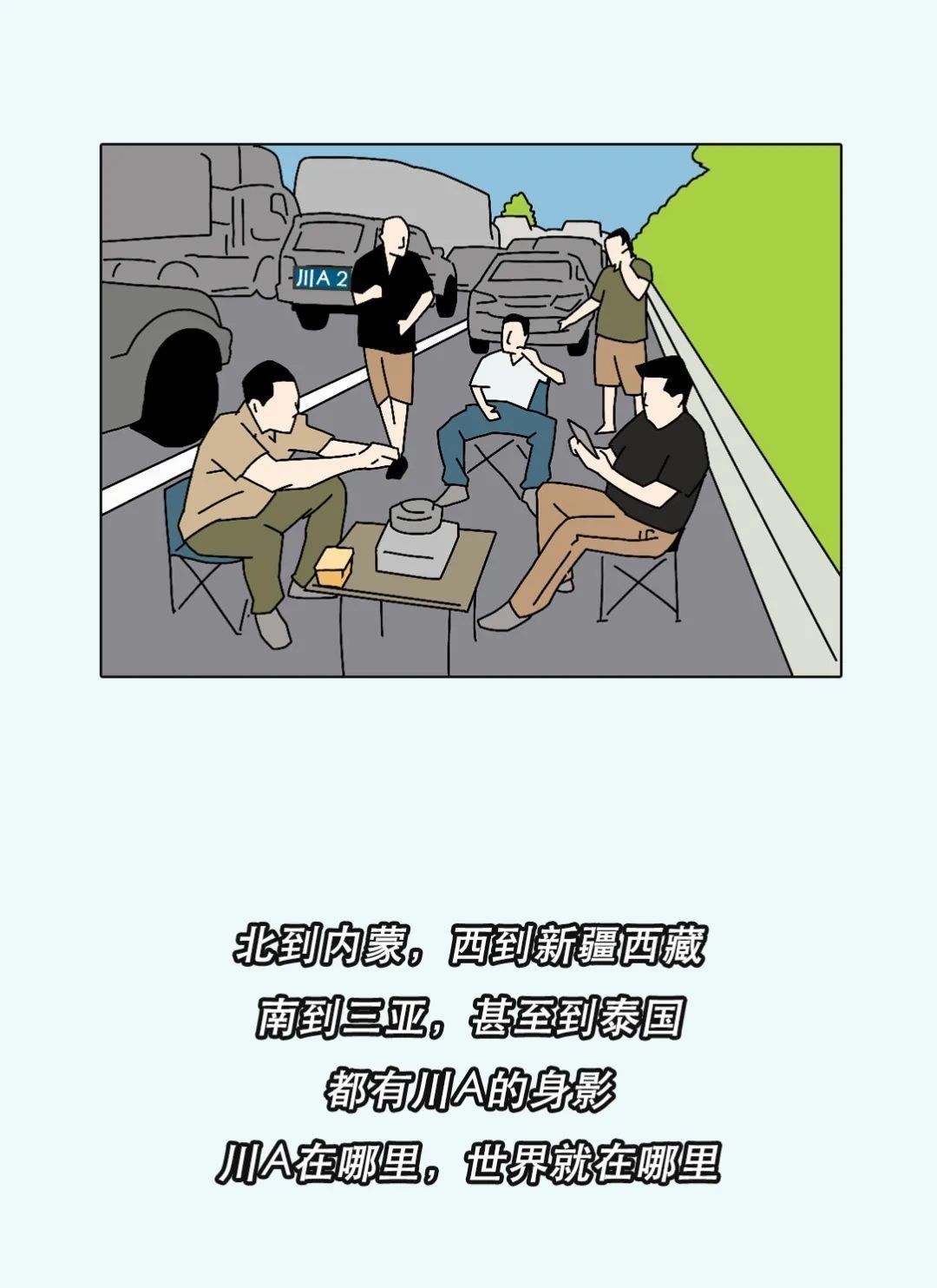 |天府悦读全国最搞笑的省份,它排第二,谁敢第一