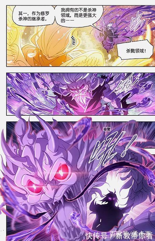 底牌|斗罗大陆：超级斗罗之间的战斗，杀戮领域出世，千道流最后的底牌